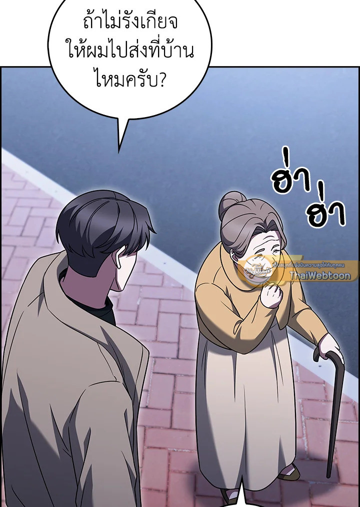 The Delivery Man From Murim ตอนที่ 67 95