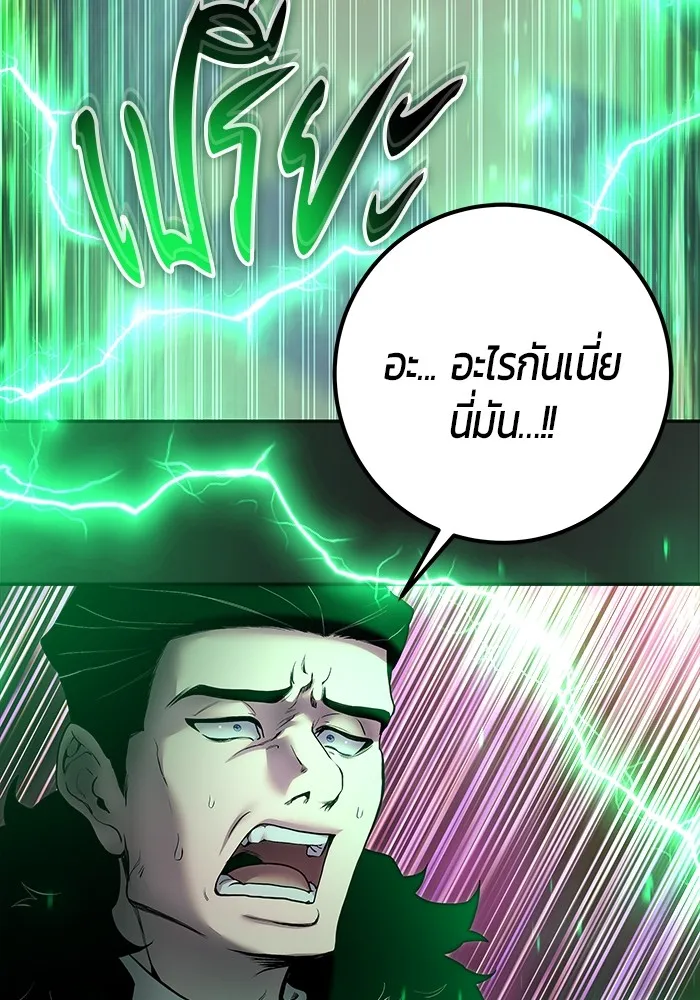 I was more overpowered than the hero, so I hid my power! ตอนที่ 67 97