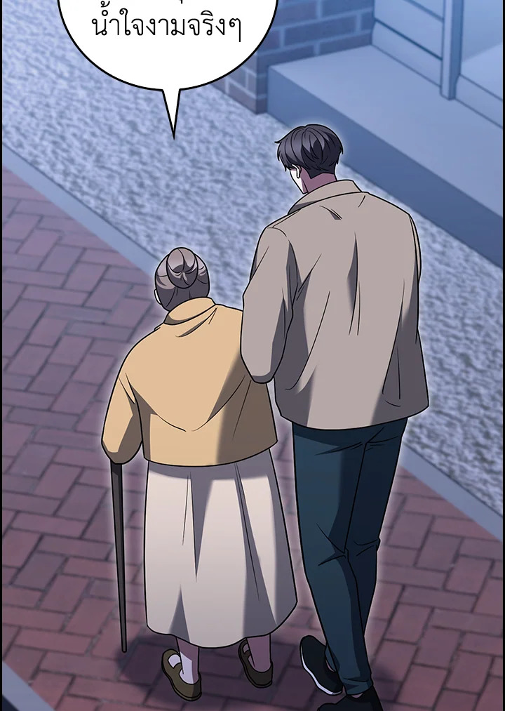 The Delivery Man From Murim ตอนที่ 67 98