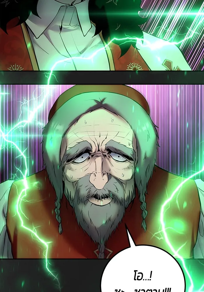 I was more overpowered than the hero, so I hid my power! ตอนที่ 67 98