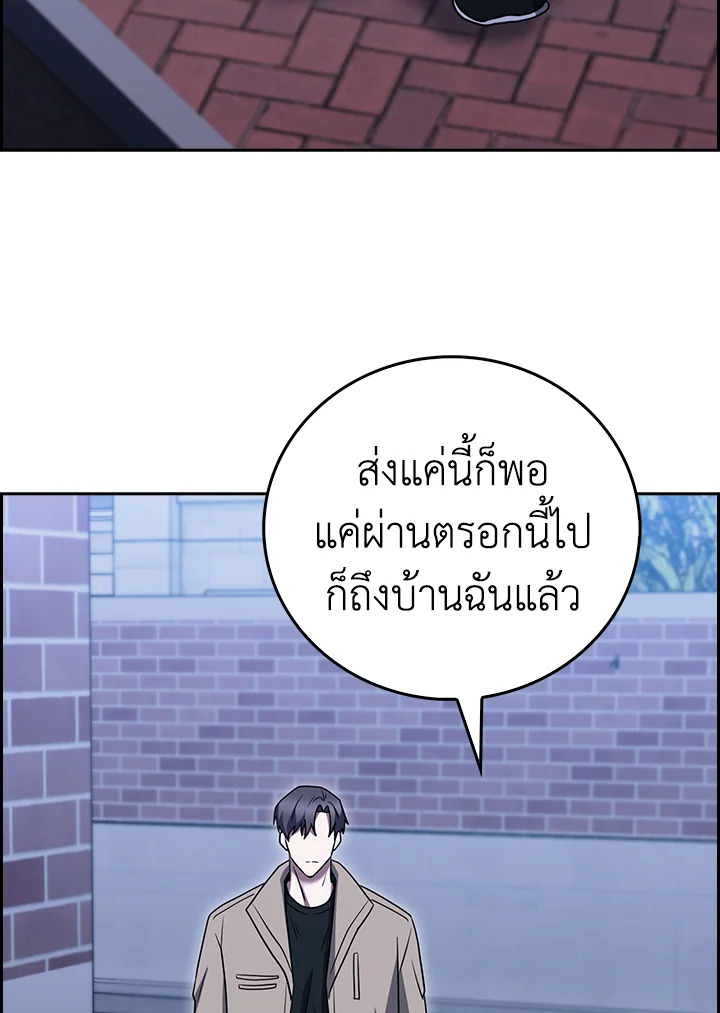 The Delivery Man From Murim ตอนที่ 67 99