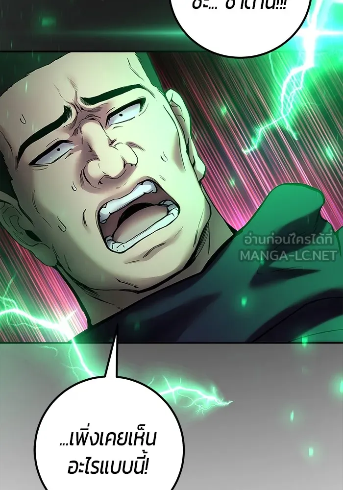 I was more overpowered than the hero, so I hid my power! ตอนที่ 67 99