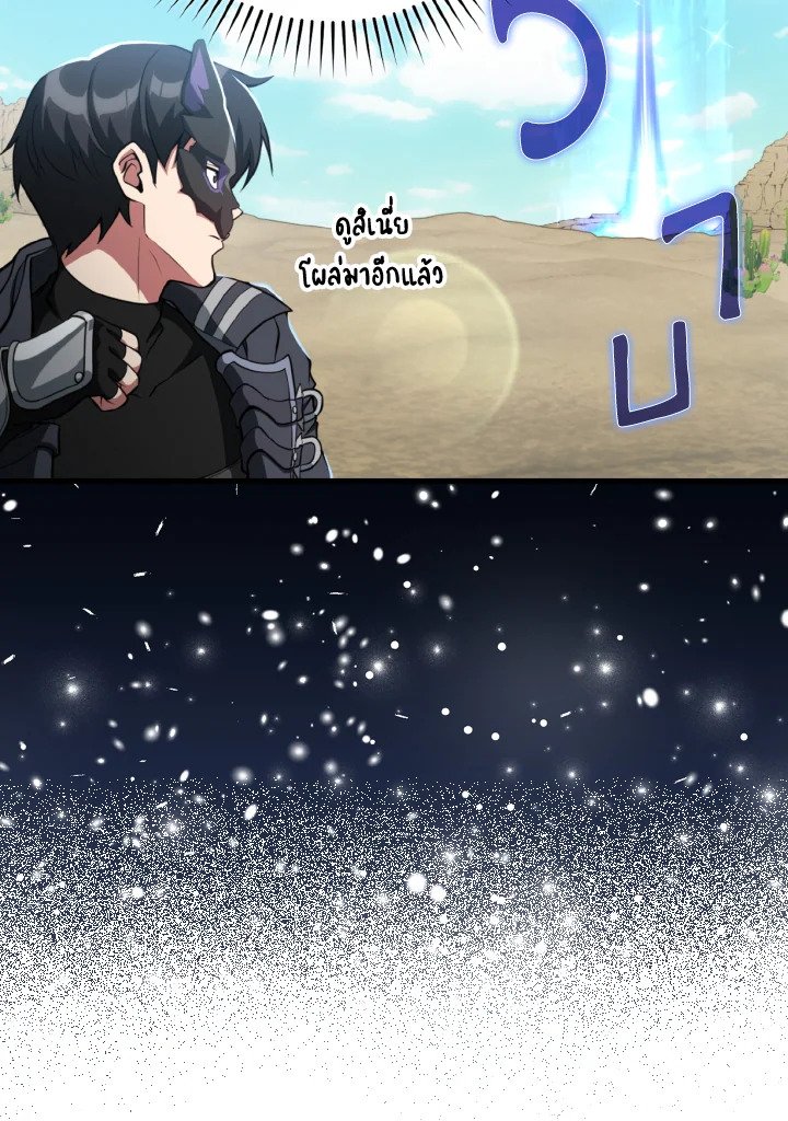 Max Level Player ตอนที่ 67 100
