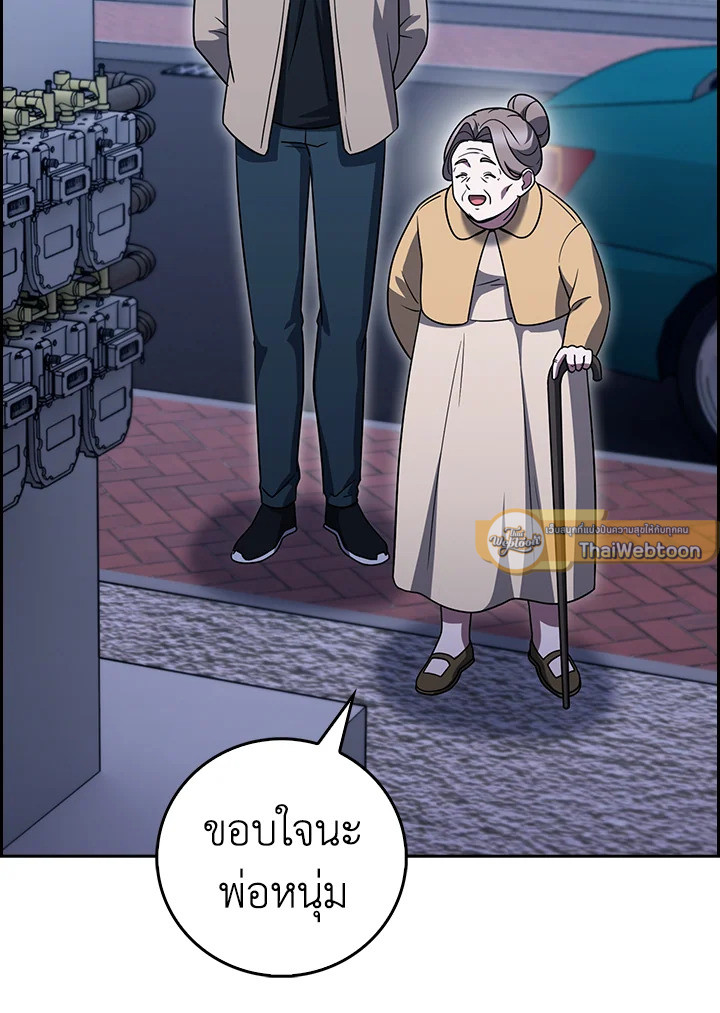 The Delivery Man From Murim ตอนที่ 67 100