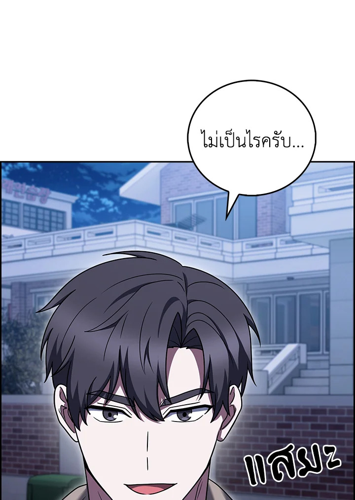 The Delivery Man From Murim ตอนที่ 67 101
