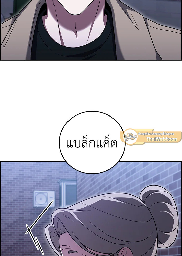 The Delivery Man From Murim ตอนที่ 67 102