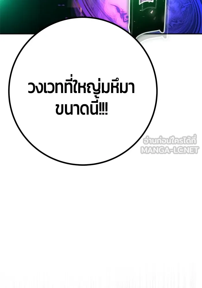 I was more overpowered than the hero, so I hid my power! ตอนที่ 67 102