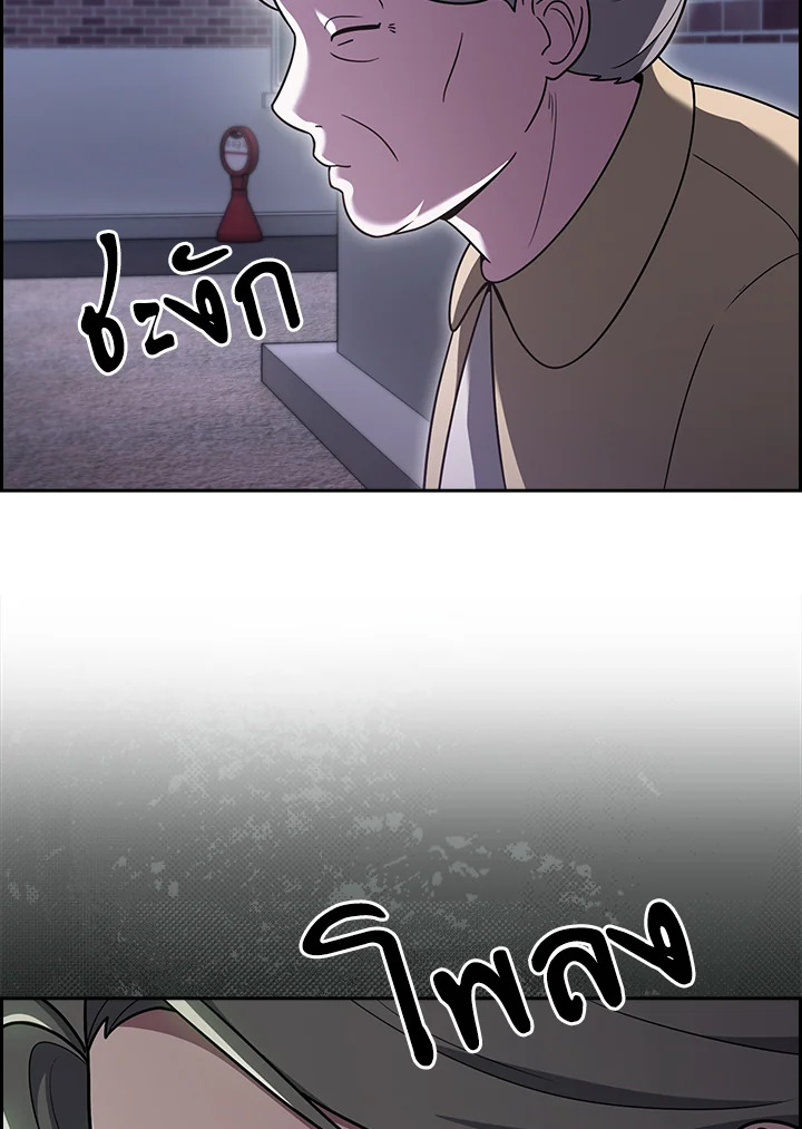 The Delivery Man From Murim ตอนที่ 67 103