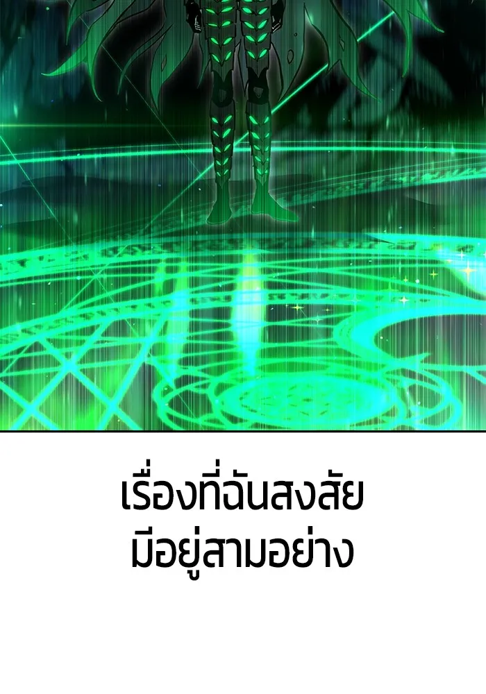 I was more overpowered than the hero, so I hid my power! ตอนที่ 67 104