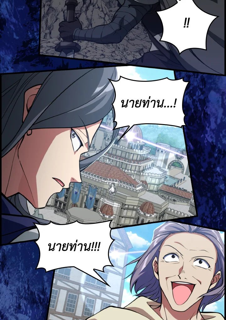 Max Level Player ตอนที่ 67 106