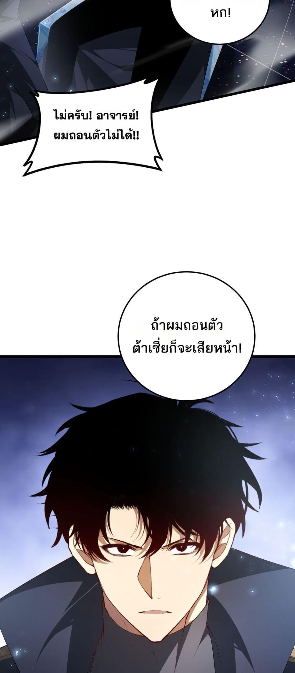 Overlord of insects ตอนที่ 67 11