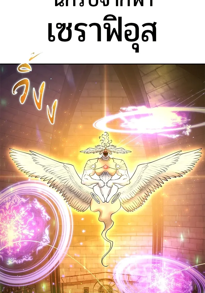 I was more overpowered than the hero, so I hid my power! ตอนที่ 67 113