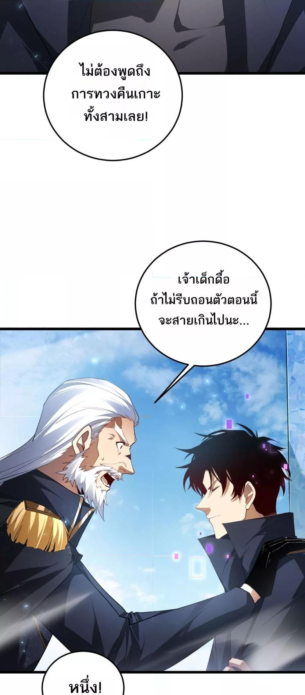 Overlord of insects ตอนที่ 67 12