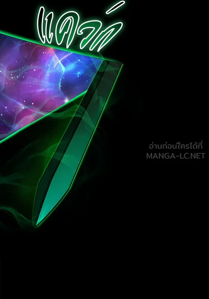 I was more overpowered than the hero, so I hid my power! ตอนที่ 67 120