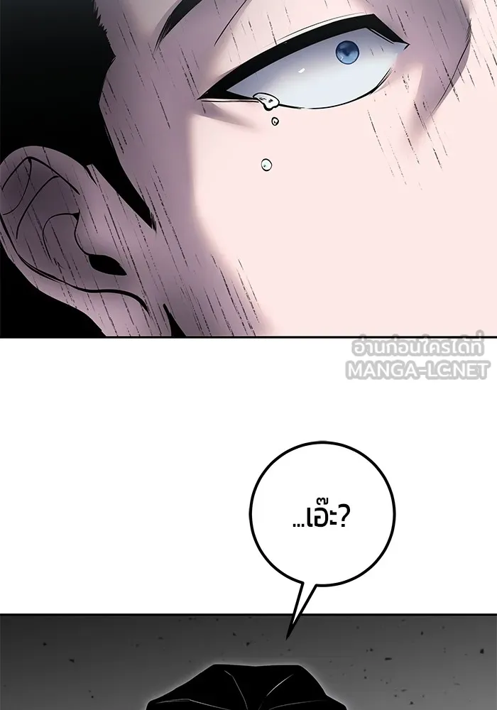 I was more overpowered than the hero, so I hid my power! ตอนที่ 67 126