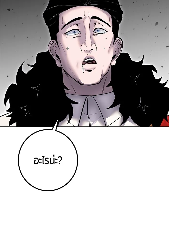 I was more overpowered than the hero, so I hid my power! ตอนที่ 67 127