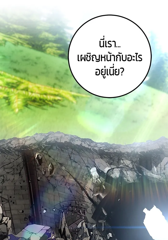 I was more overpowered than the hero, so I hid my power! ตอนที่ 67 128