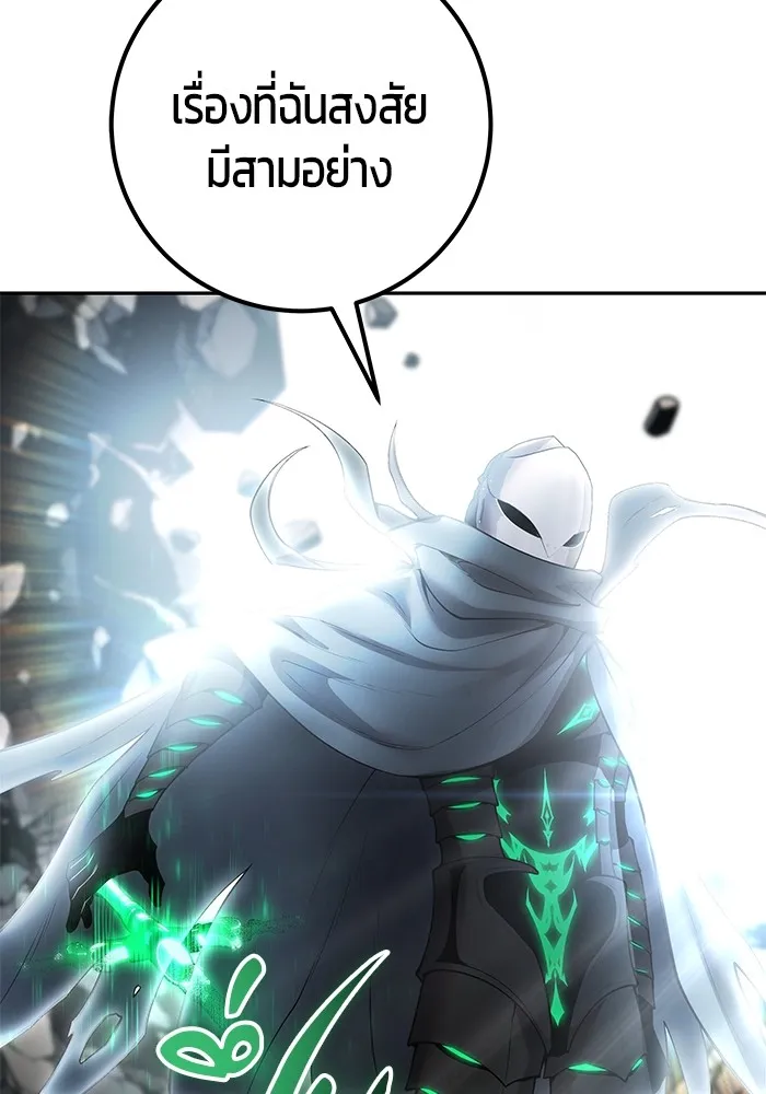 I was more overpowered than the hero, so I hid my power! ตอนที่ 67 130