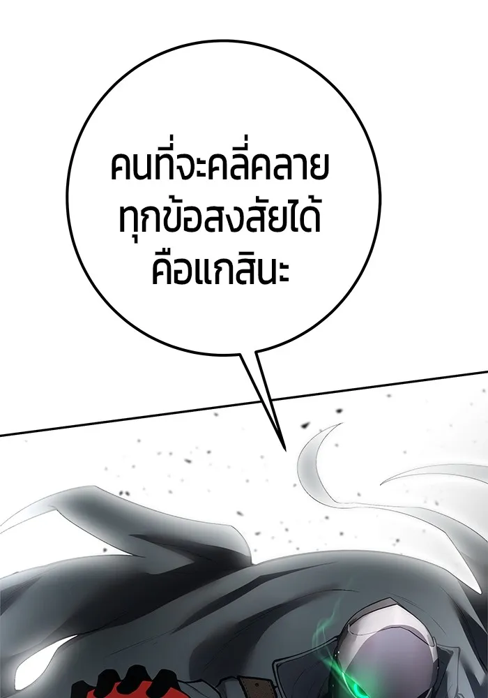 I was more overpowered than the hero, so I hid my power! ตอนที่ 67 133