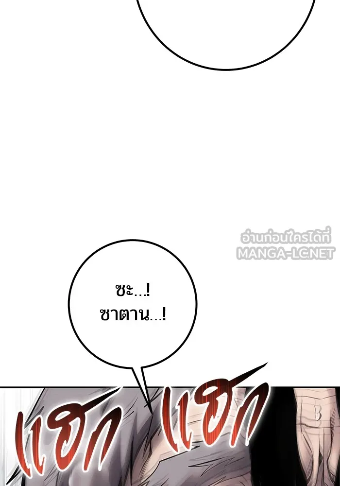 I was more overpowered than the hero, so I hid my power! ตอนที่ 67 135