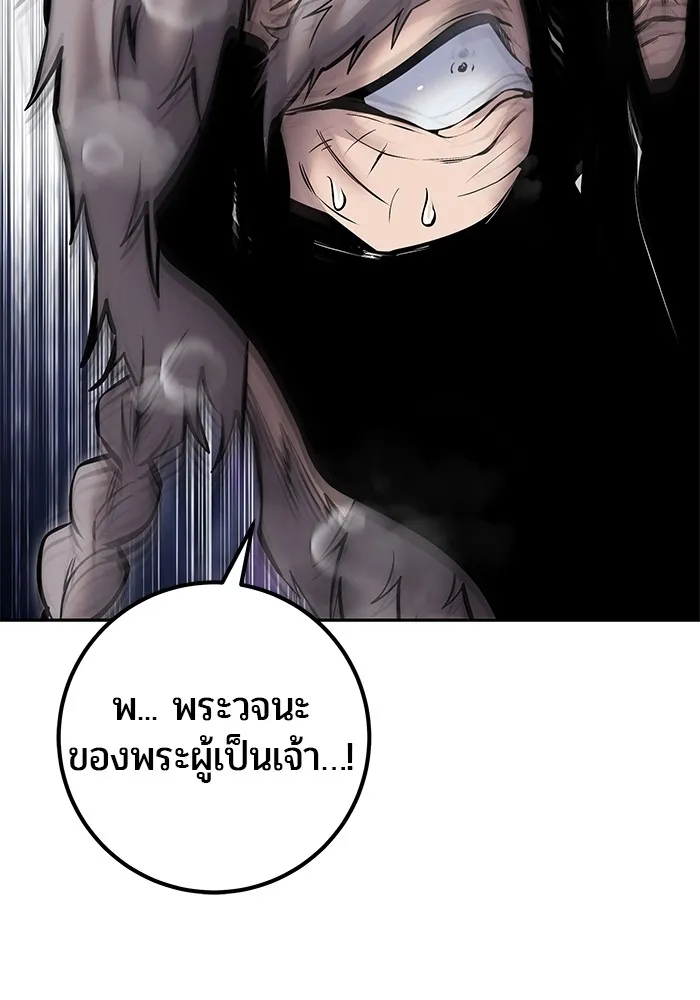I was more overpowered than the hero, so I hid my power! ตอนที่ 67 136