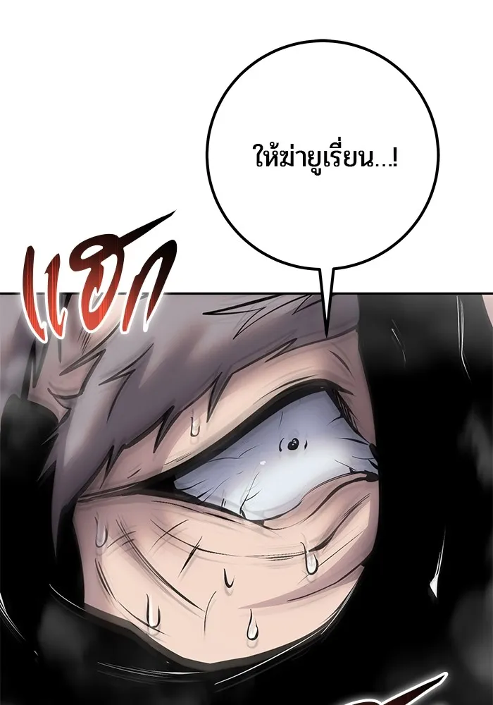 I was more overpowered than the hero, so I hid my power! ตอนที่ 67 137