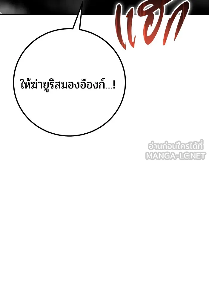 I was more overpowered than the hero, so I hid my power! ตอนที่ 67 138