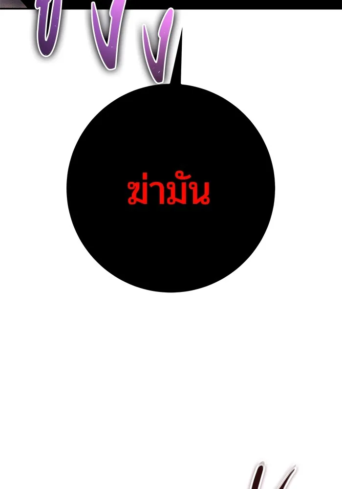 I was more overpowered than the hero, so I hid my power! ตอนที่ 67 140