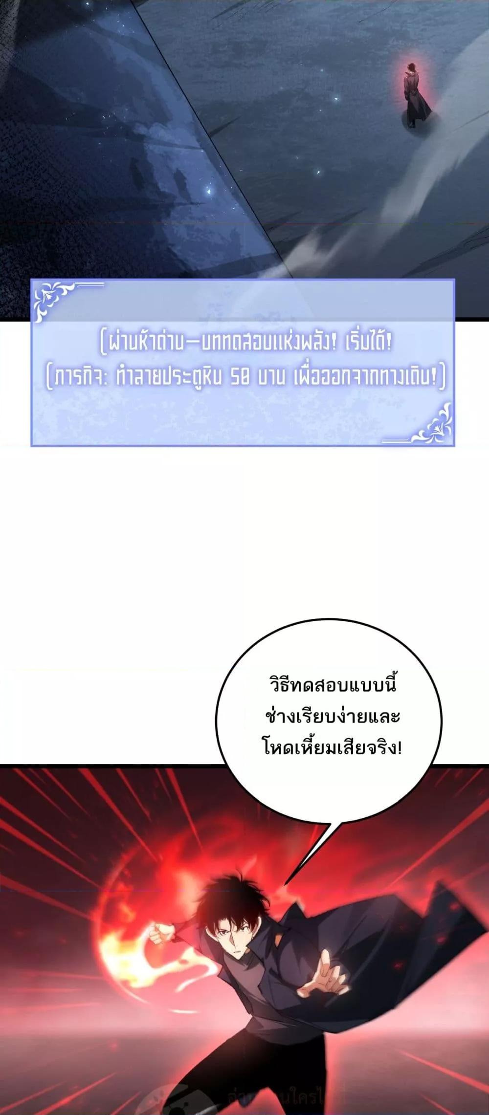 Overlord of insects ตอนที่ 67 16