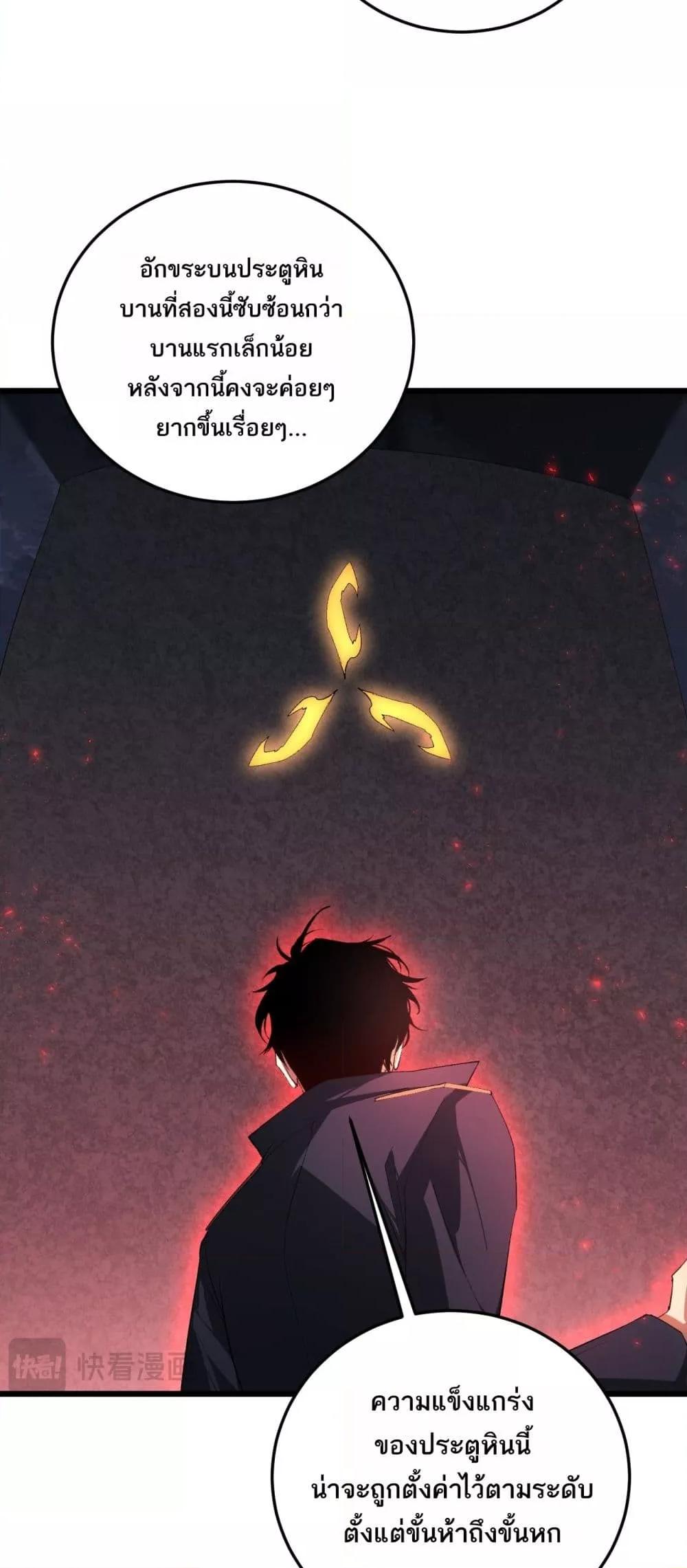 Overlord of insects ตอนที่ 67 20