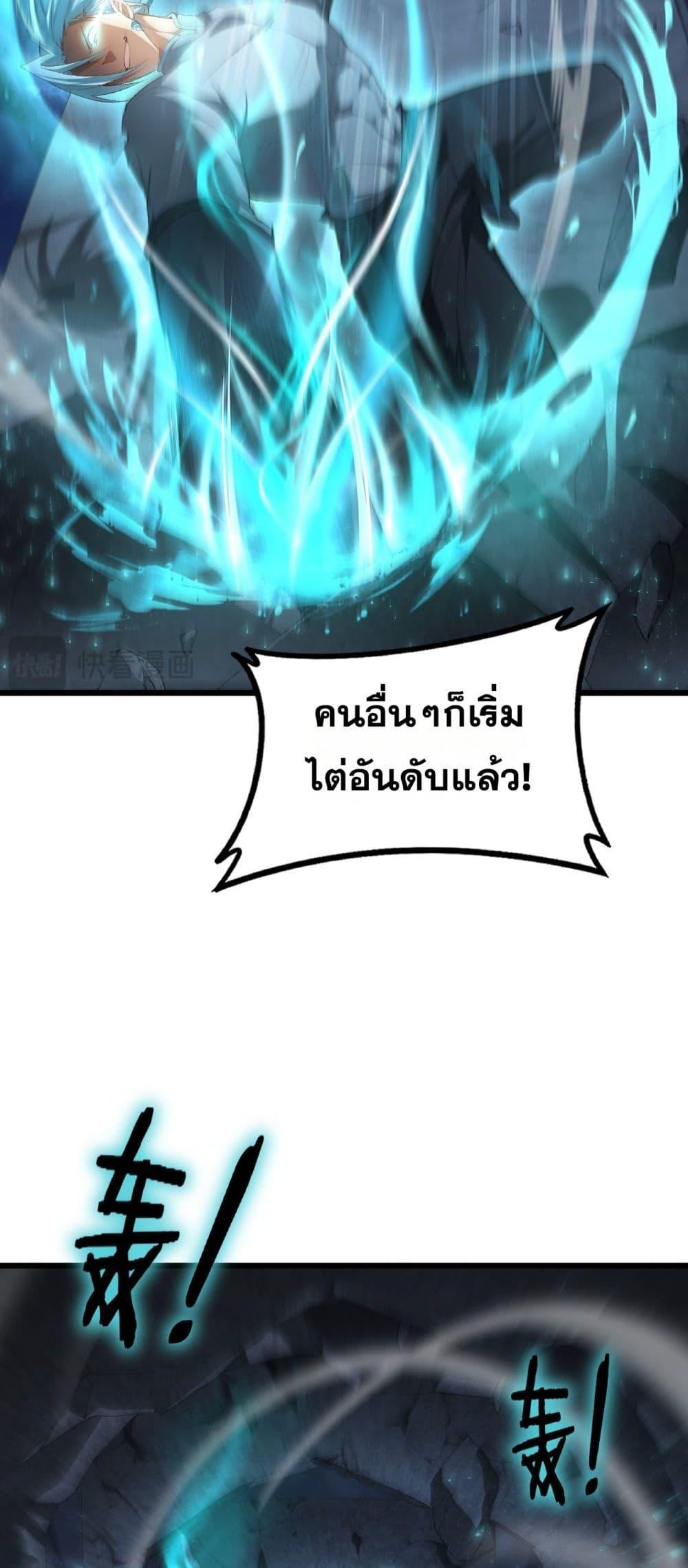 Overlord of insects ตอนที่ 67 34