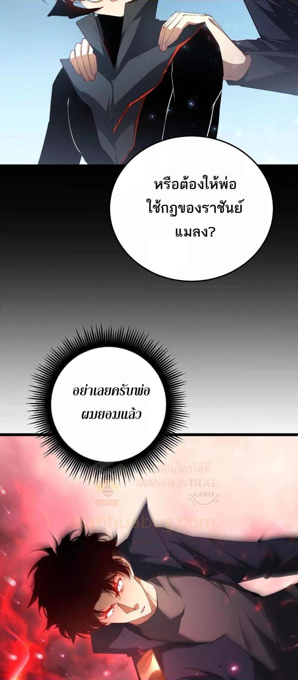 Overlord of insects ตอนที่ 67 48