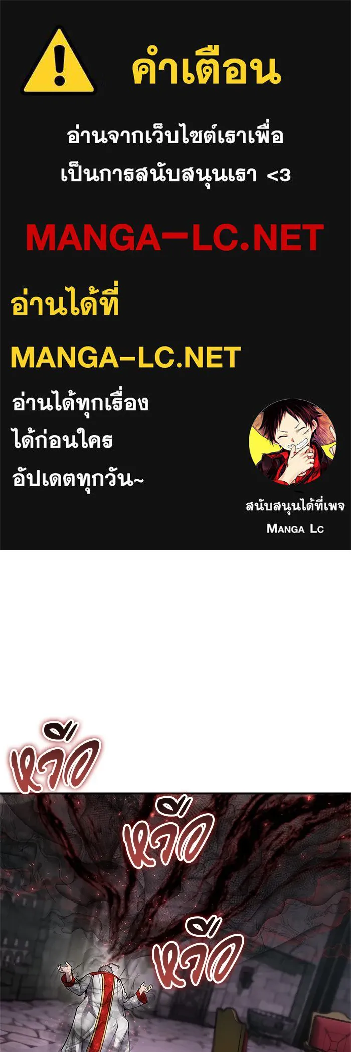 I was more overpowered than the hero, so I hid my power! ตอนที่ 68 1