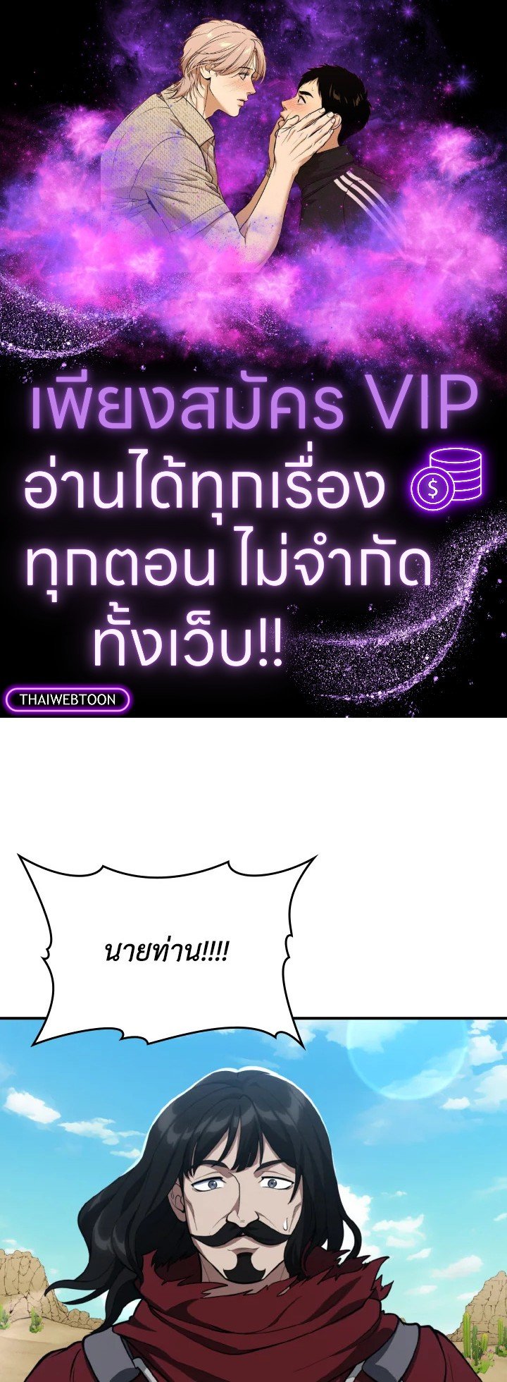 Max Level Player ตอนที่ 68 1