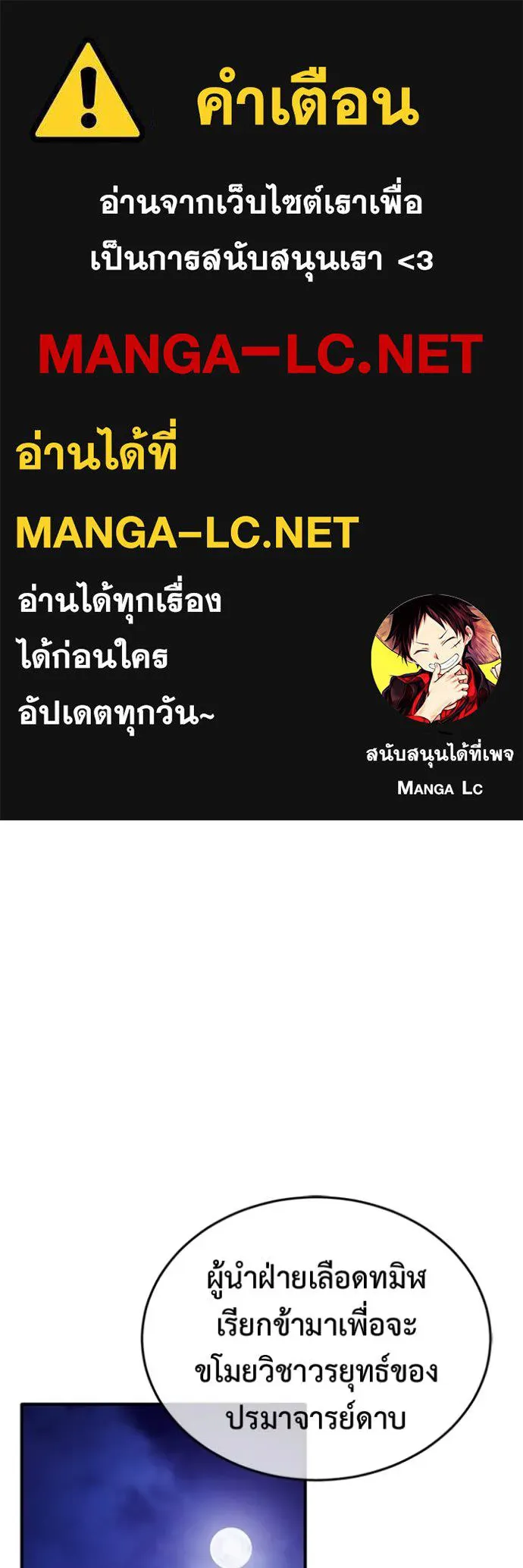 Regressor ตอนที่ 68 1