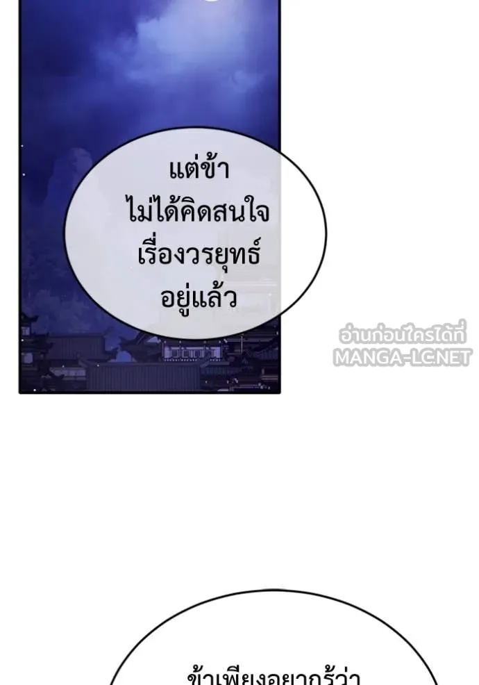 Regressor ตอนที่ 68 2