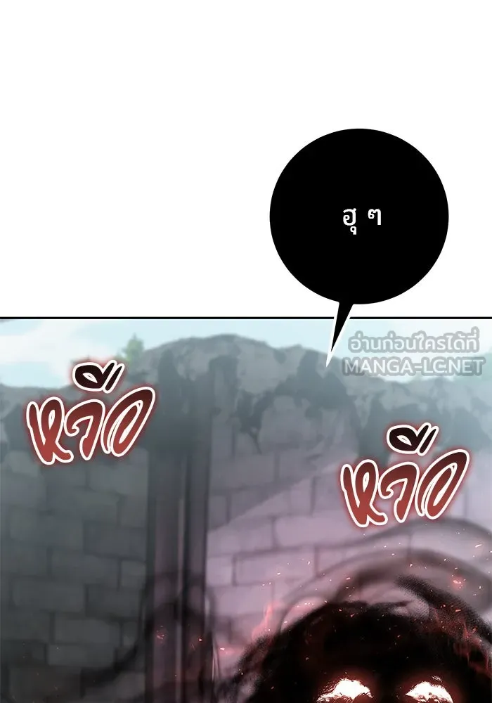 I was more overpowered than the hero, so I hid my power! ตอนที่ 68 3