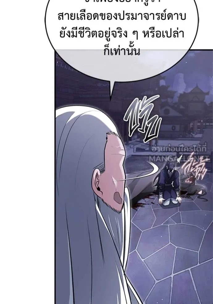 Regressor ตอนที่ 68 3