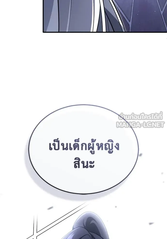 Regressor ตอนที่ 68 4