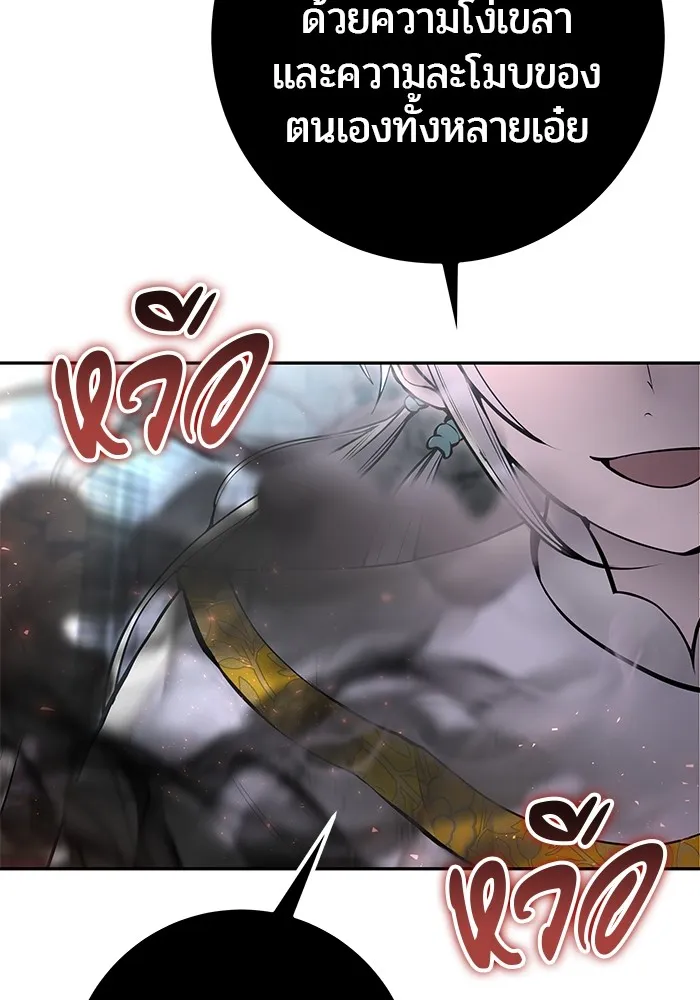 I was more overpowered than the hero, so I hid my power! ตอนที่ 68 5