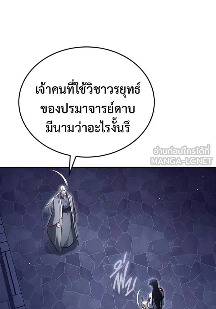 Regressor ตอนที่ 68 6