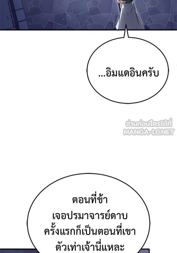 Regressor ตอนที่ 68 7