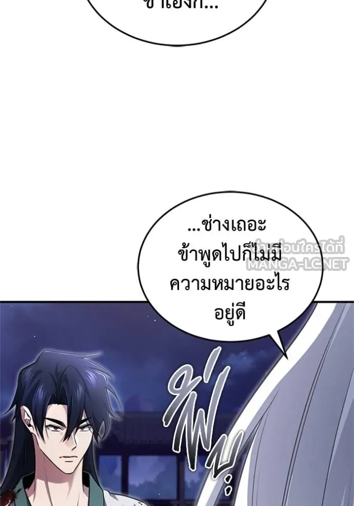 Regressor ตอนที่ 68 9