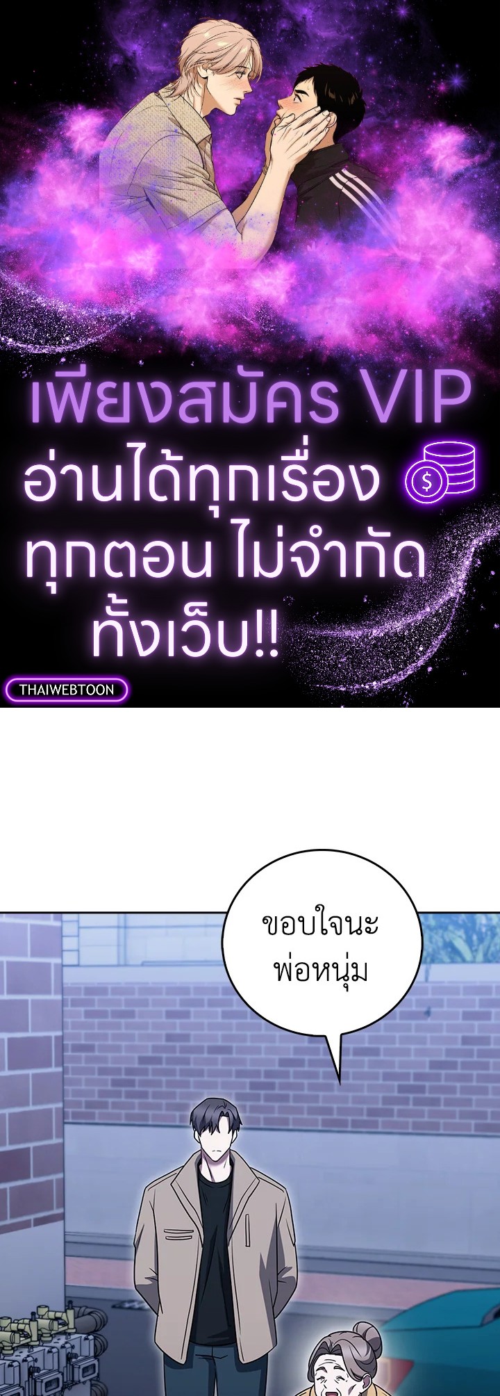 The Delivery Man From Murim ตอนที่ 68 1