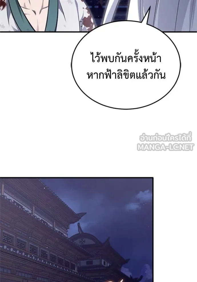 Regressor ตอนที่ 68 10