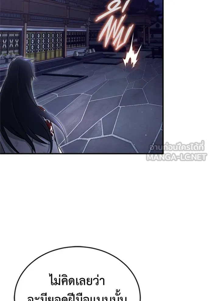 Regressor ตอนที่ 68 11