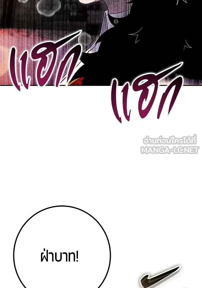 I was more overpowered than the hero, so I hid my power! ตอนที่ 68 12