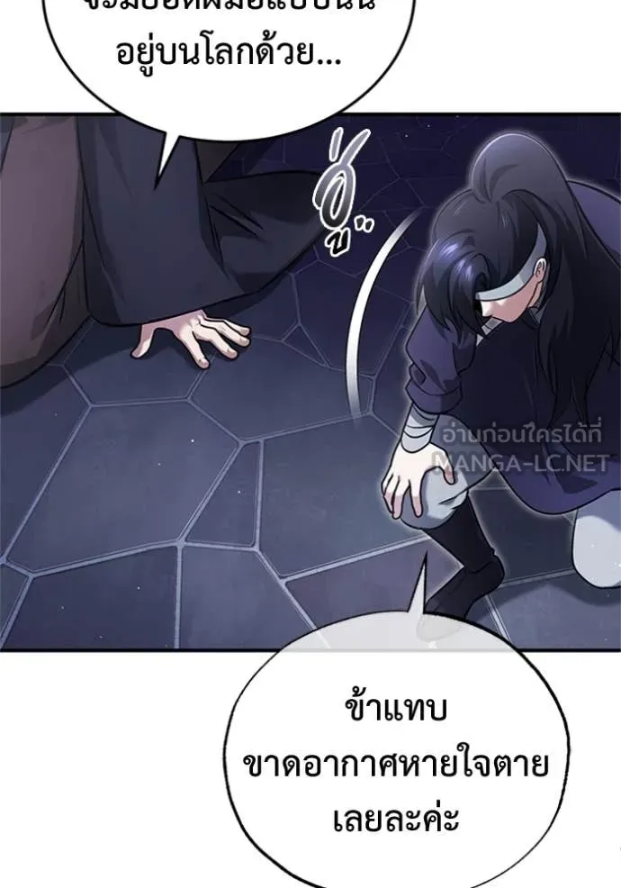 Regressor ตอนที่ 68 12