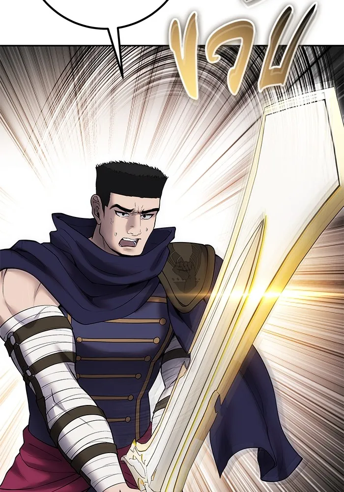 I was more overpowered than the hero, so I hid my power! ตอนที่ 68 13