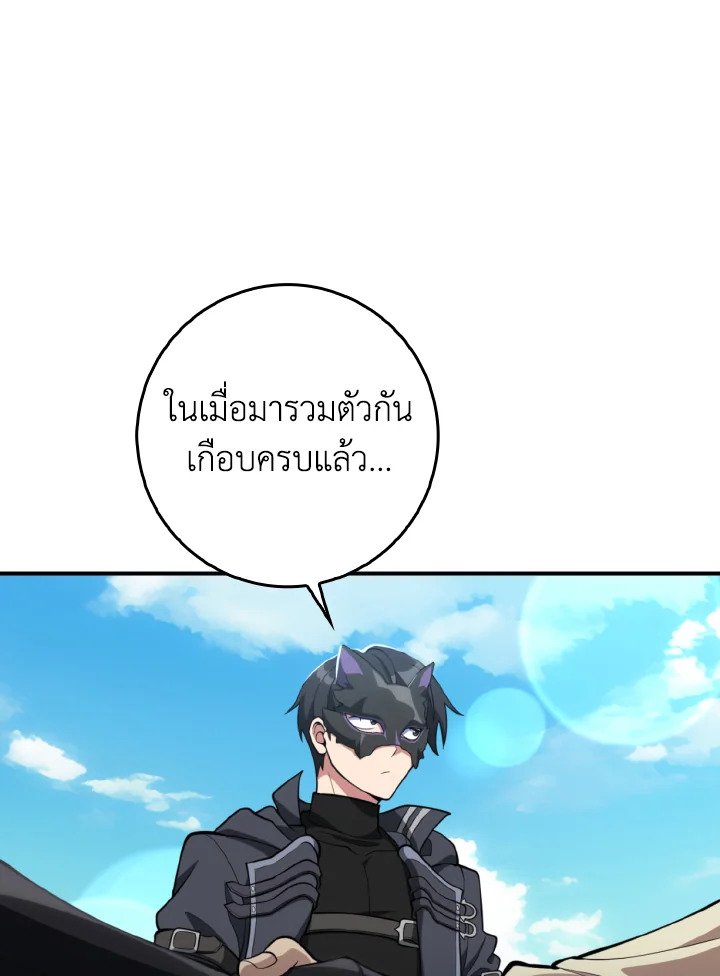 Max Level Player ตอนที่ 68 13